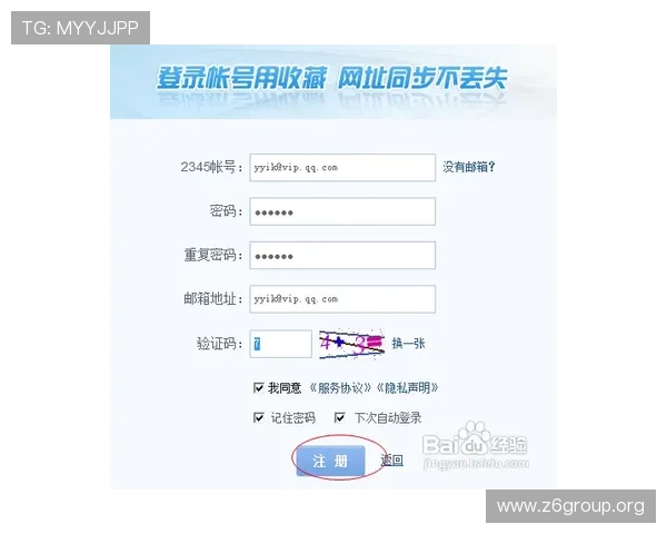 新用户注册后如何快速绑定手机和邮箱提升账号安全性和登录便捷性